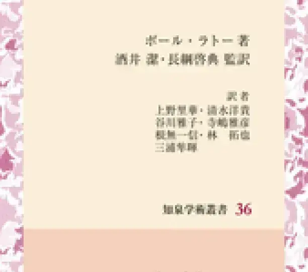 ライプニッツの最善世界説